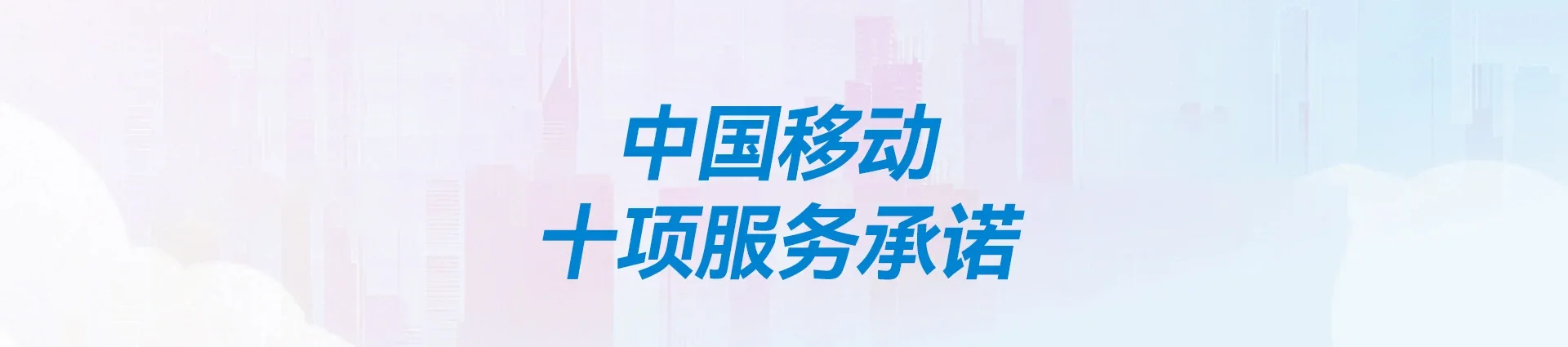 肇源县移动宽带