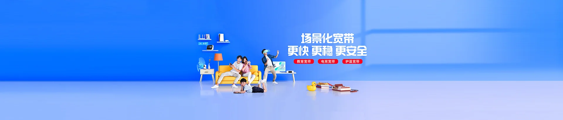 肇源县移动宽带