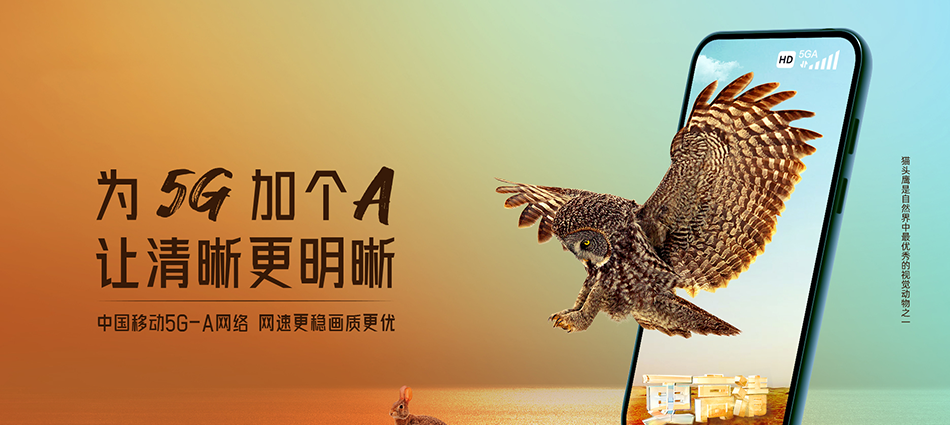 中国移动肇源县移动宽带