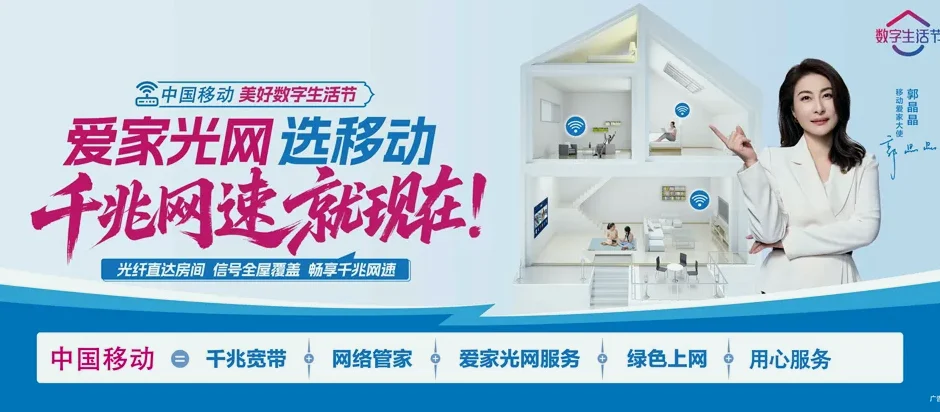 肇源县肇源县福兴乡 移动宽带